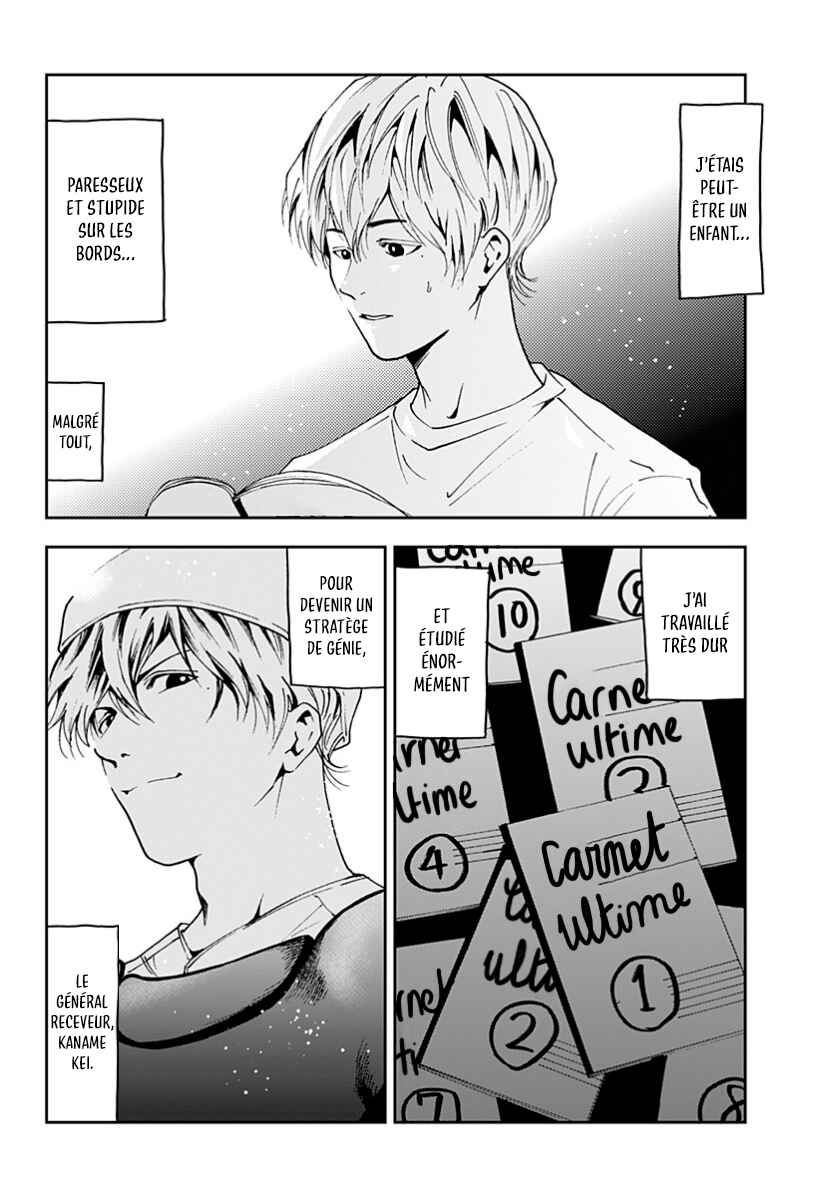 Oblivion Battery Chapter 36 - Page 18
