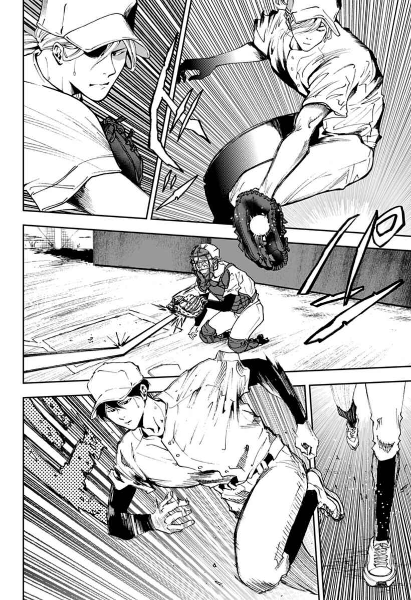 Oblivion Battery Chapter 36 - Page 6