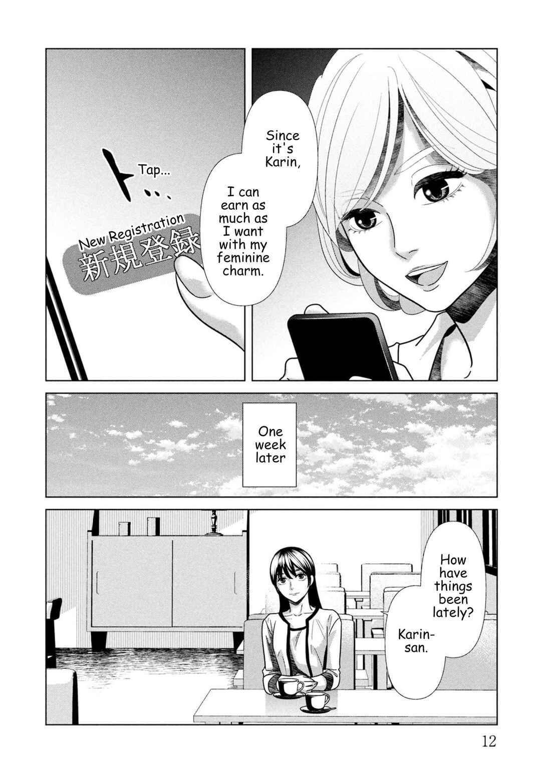 Replica - Moto Tsuma no Fukushuu Chapter 99 - Page 9