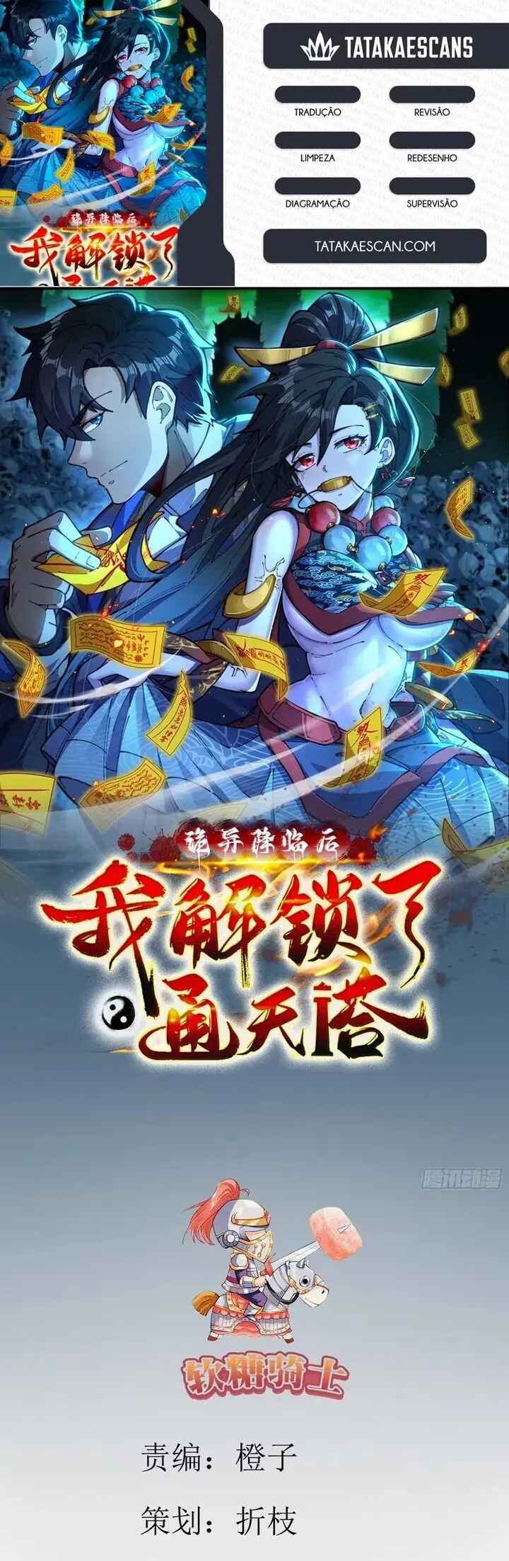 Guǐyì Jiànglín Hòu, Wǒ Jiěsuǒ le Tōngtiāntǎ Chapter 1 - Page 1