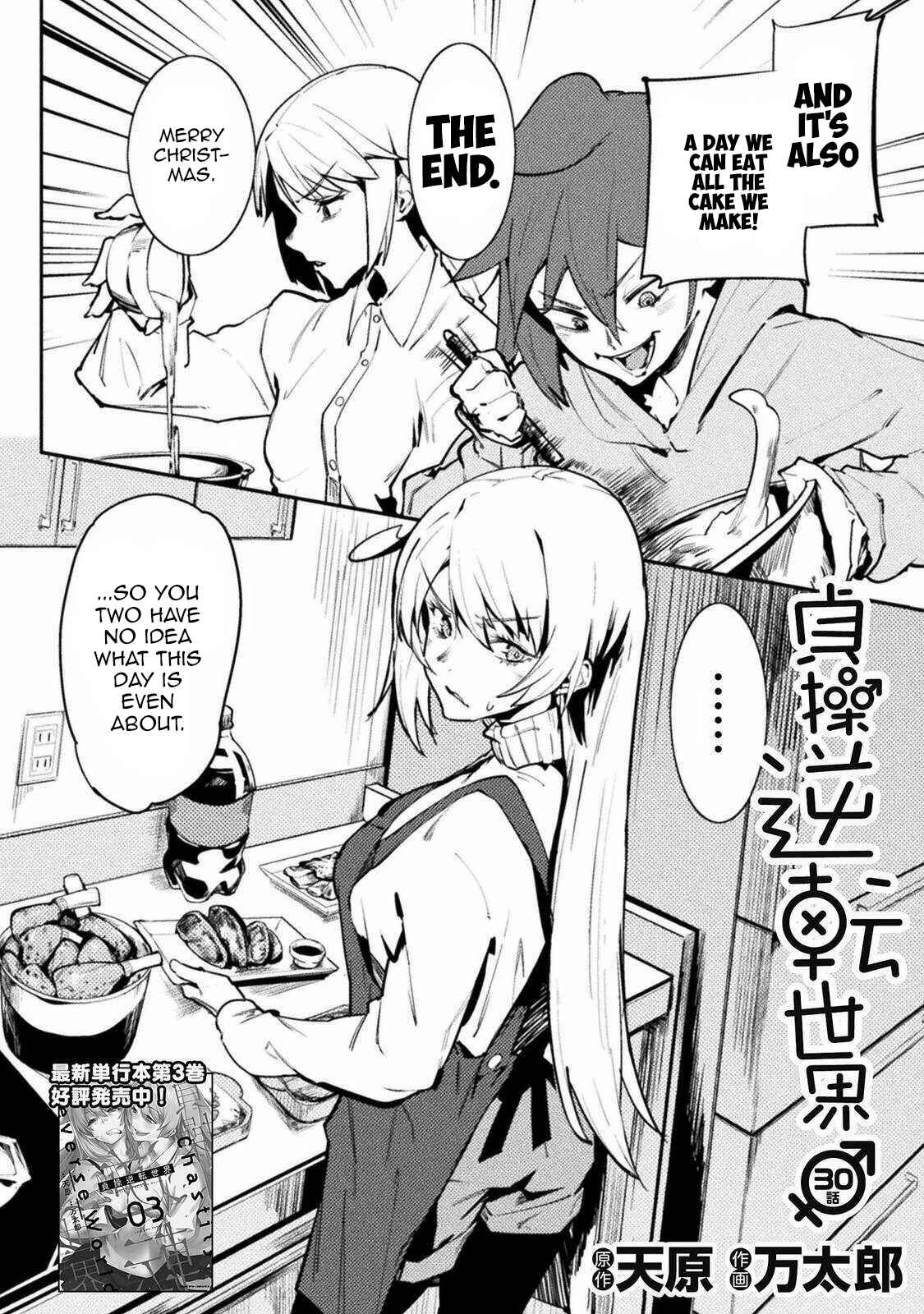 Teisou Gyakuten Sekai Chapter 30 - Page 2