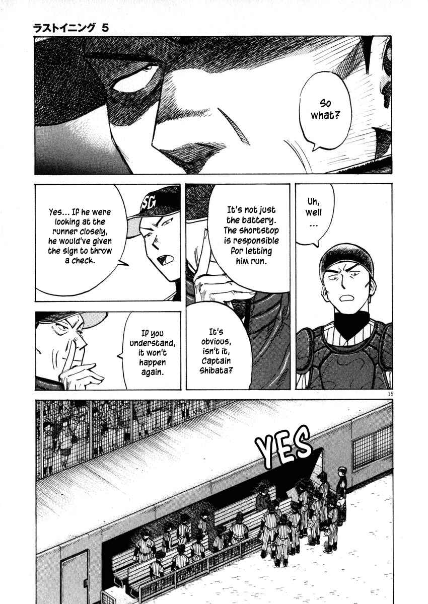 Last Inning Chapter 43 - Page 15