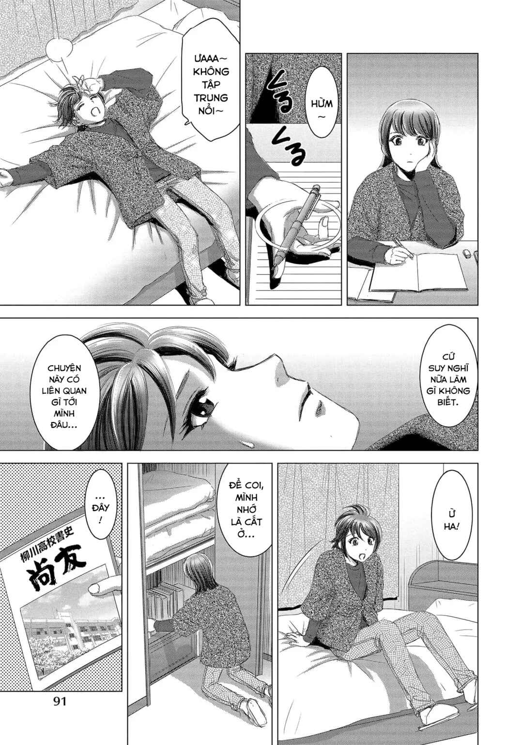 Shoujo no Ori Chapter 13 - Page 25