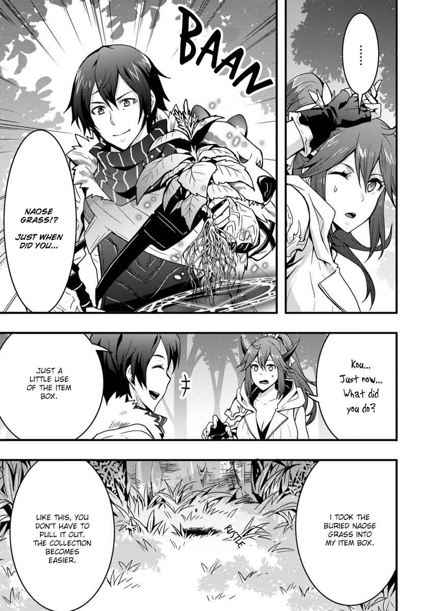 Isekai de Te ni Ireta Seisan Skill wa Saikyou datta You desu ~Souzou & Kiyou no W Chiuto de Musou Suru~ Chapter 4 - Page 12