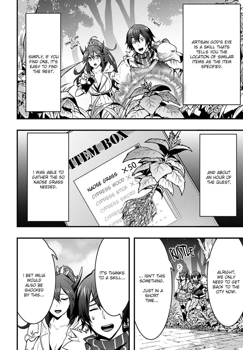 Isekai de Te ni Ireta Seisan Skill wa Saikyou datta You desu ~Souzou & Kiyou no W Chiuto de Musou Suru~ Chapter 4 - Page 15