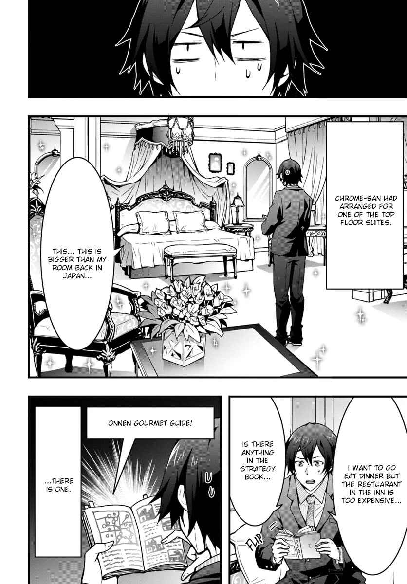 Isekai de Te ni Ireta Seisan Skill wa Saikyou datta You desu ~Souzou & Kiyou no W Chiuto de Musou Suru~ Chapter 4 - Page 23