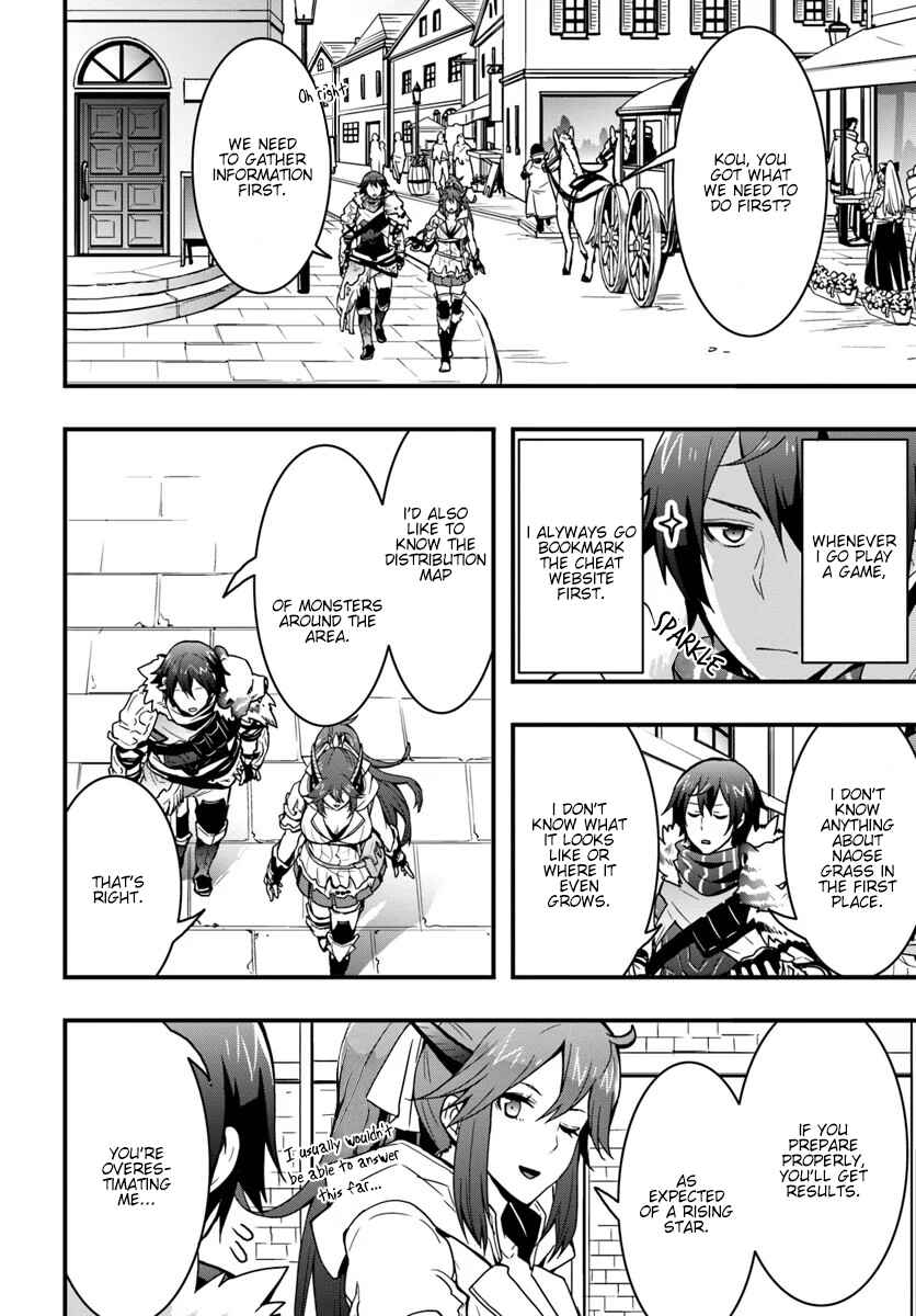 Isekai de Te ni Ireta Seisan Skill wa Saikyou datta You desu ~Souzou & Kiyou no W Chiuto de Musou Suru~ Chapter 4 - Page 5