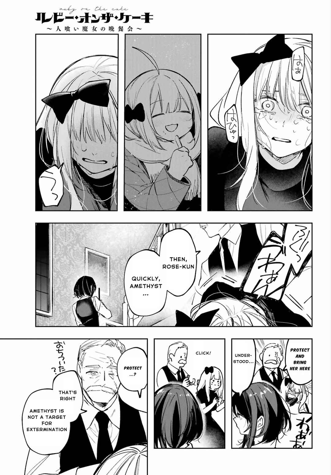 Ruby on the Cake: Hitokui Majo no Bansankai Chapter 2 - Page 23