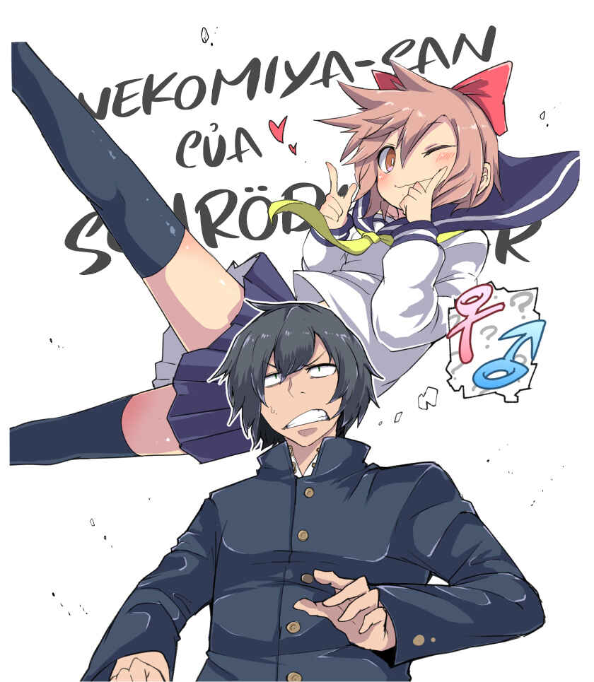 Schrodinger's Nekomiya-san Chapter ? - Page 1