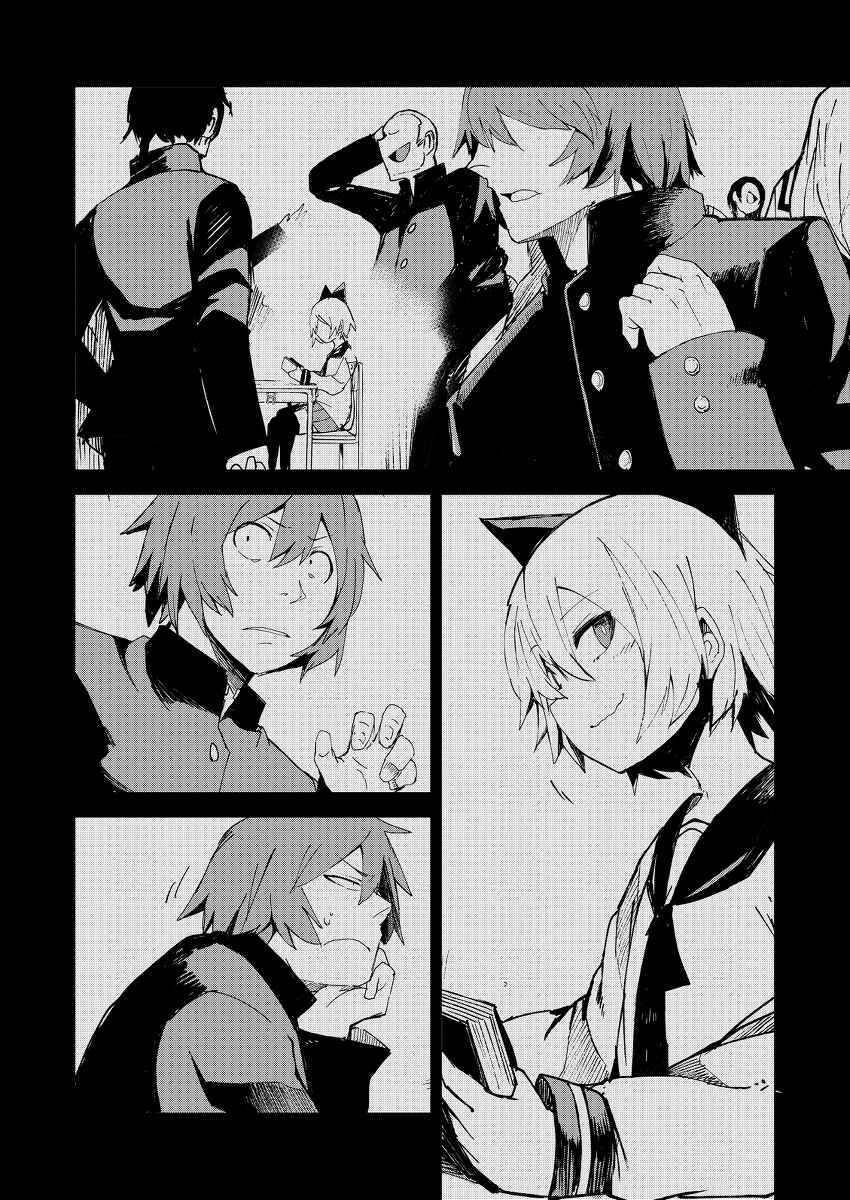 Schrodinger's Nekomiya-san Chapter ? - Page 22