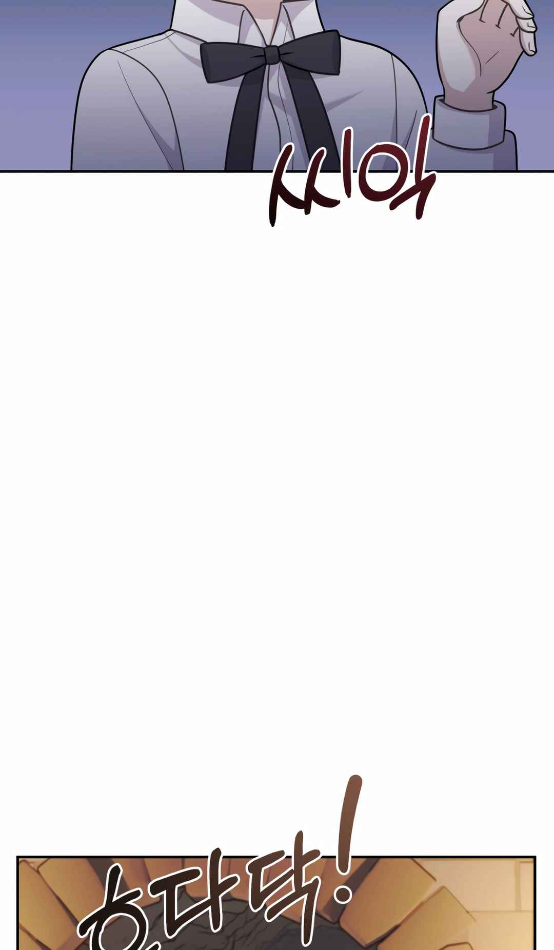 Sihanbu Dragon ui Saengjonbeop Chapter 20 - Page 74