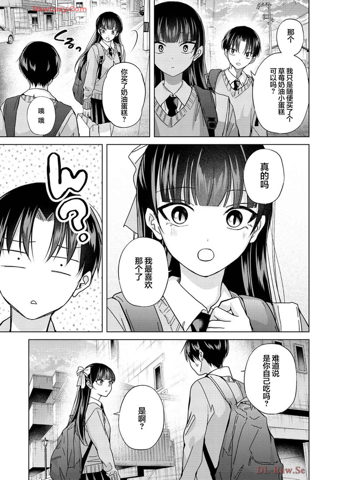 Kusunoki-san wa Koukou Debut ni Shippai Shite Iru Chapter 36 - Page 11