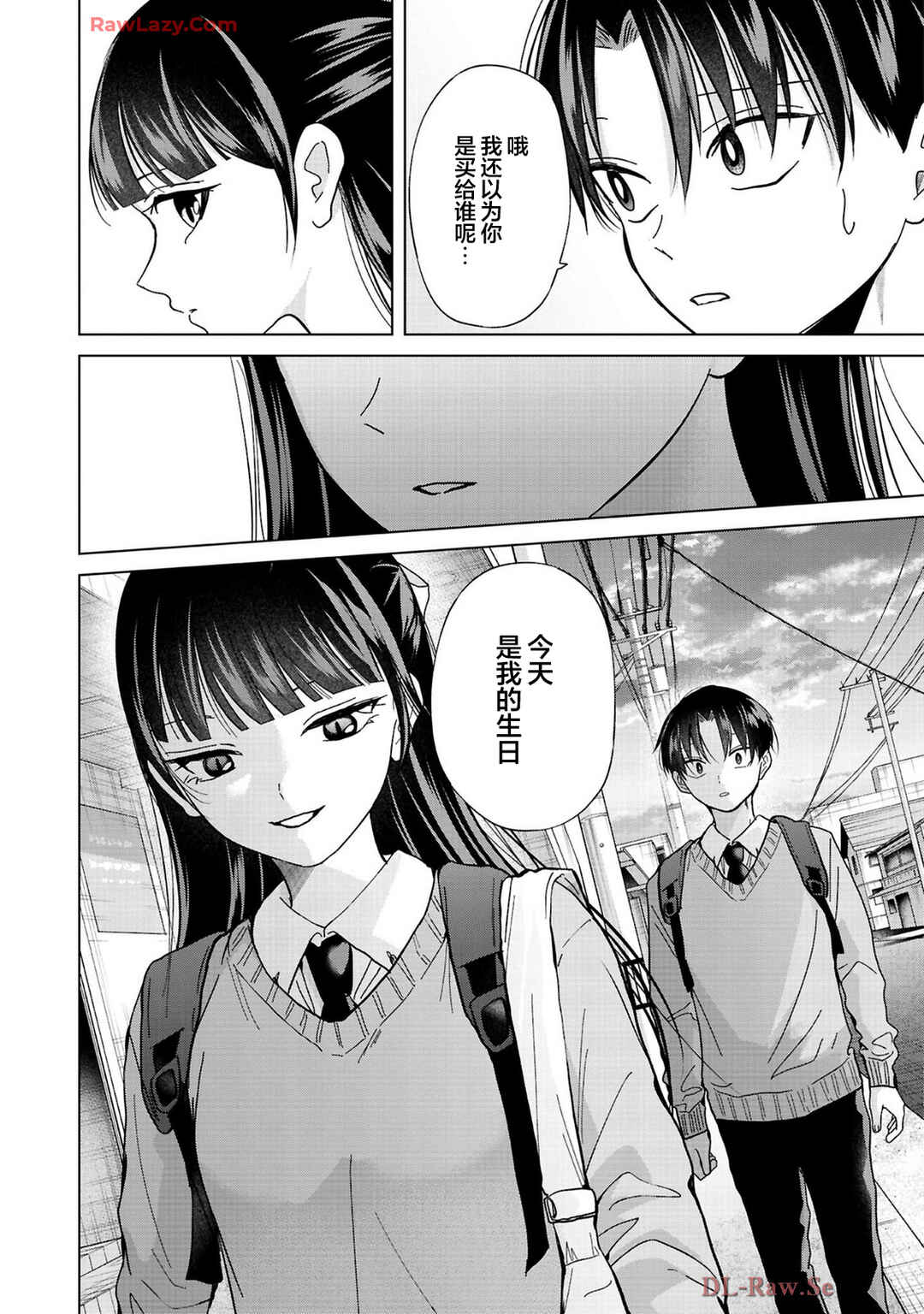 Kusunoki-san wa Koukou Debut ni Shippai Shite Iru Chapter 36 - Page 12