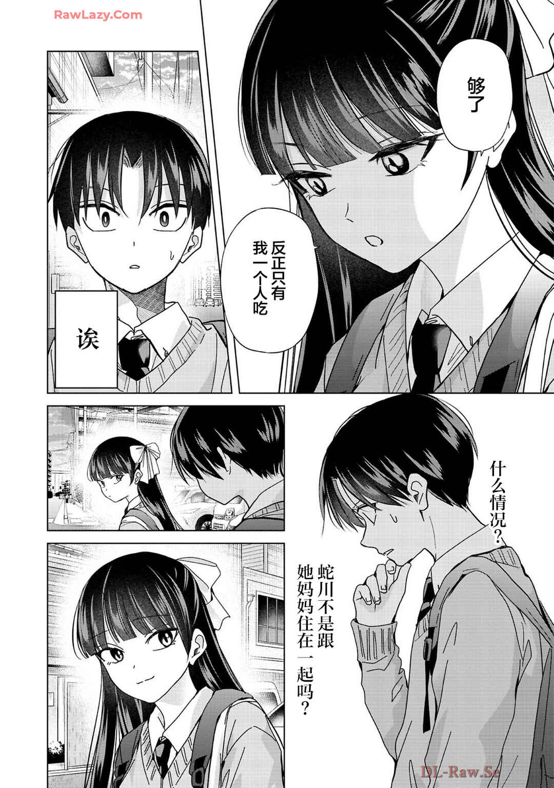 Kusunoki-san wa Koukou Debut ni Shippai Shite Iru Chapter 36 - Page 14