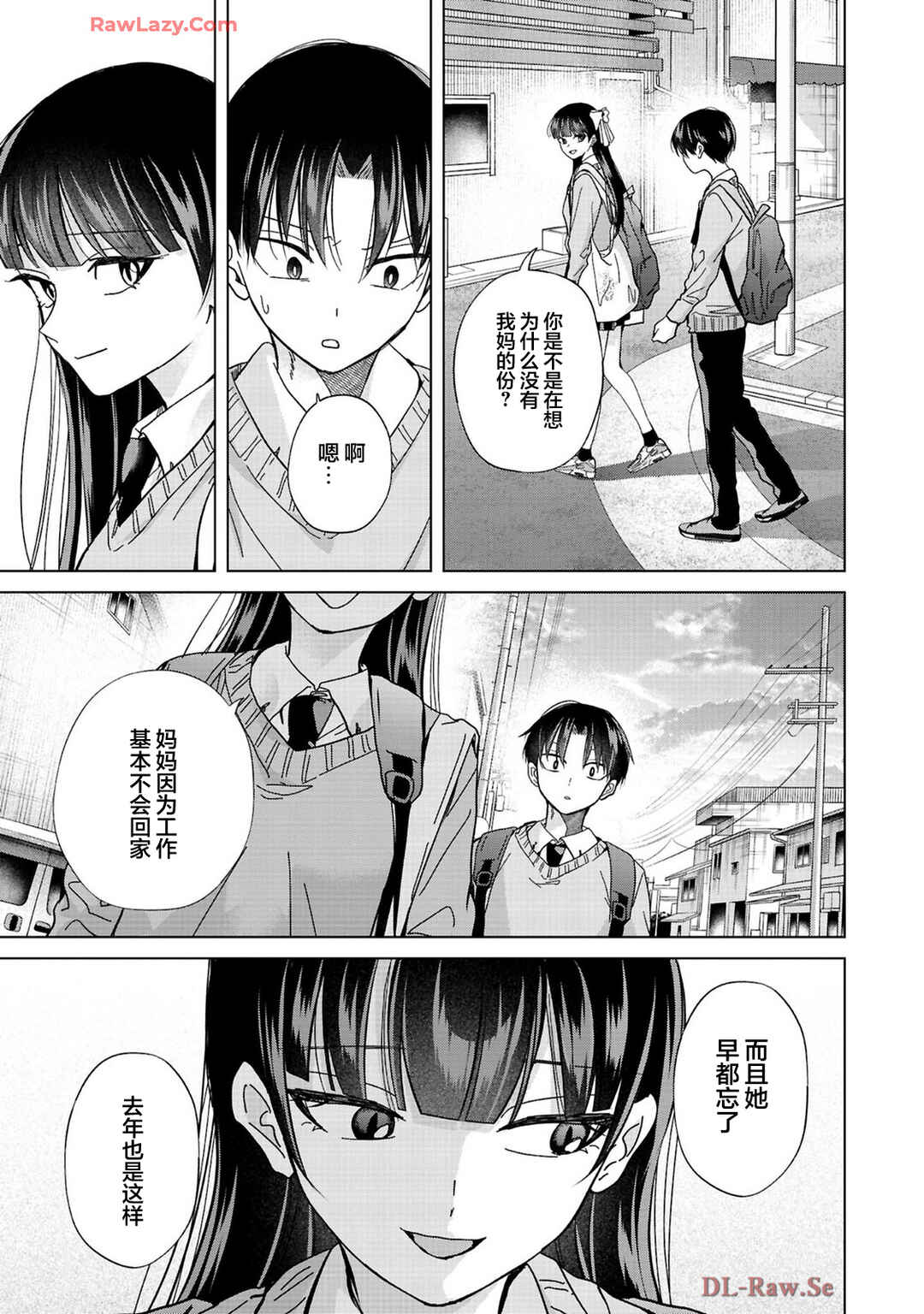 Kusunoki-san wa Koukou Debut ni Shippai Shite Iru Chapter 36 - Page 15