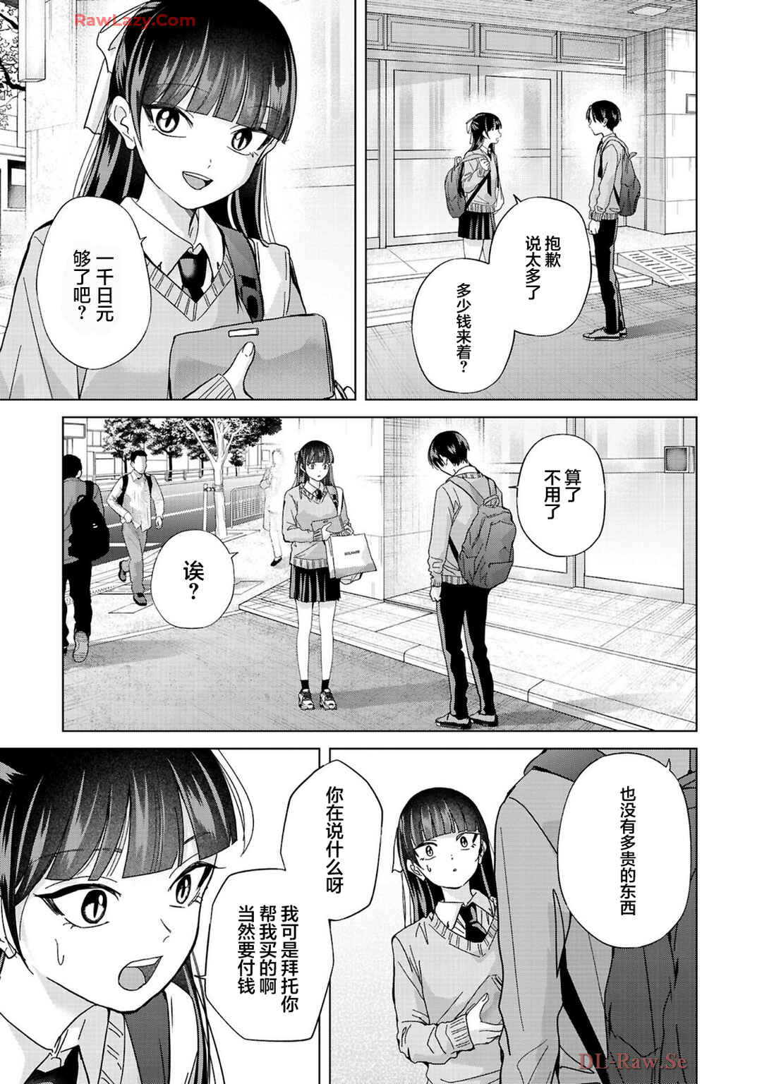 Kusunoki-san wa Koukou Debut ni Shippai Shite Iru Chapter 36 - Page 19