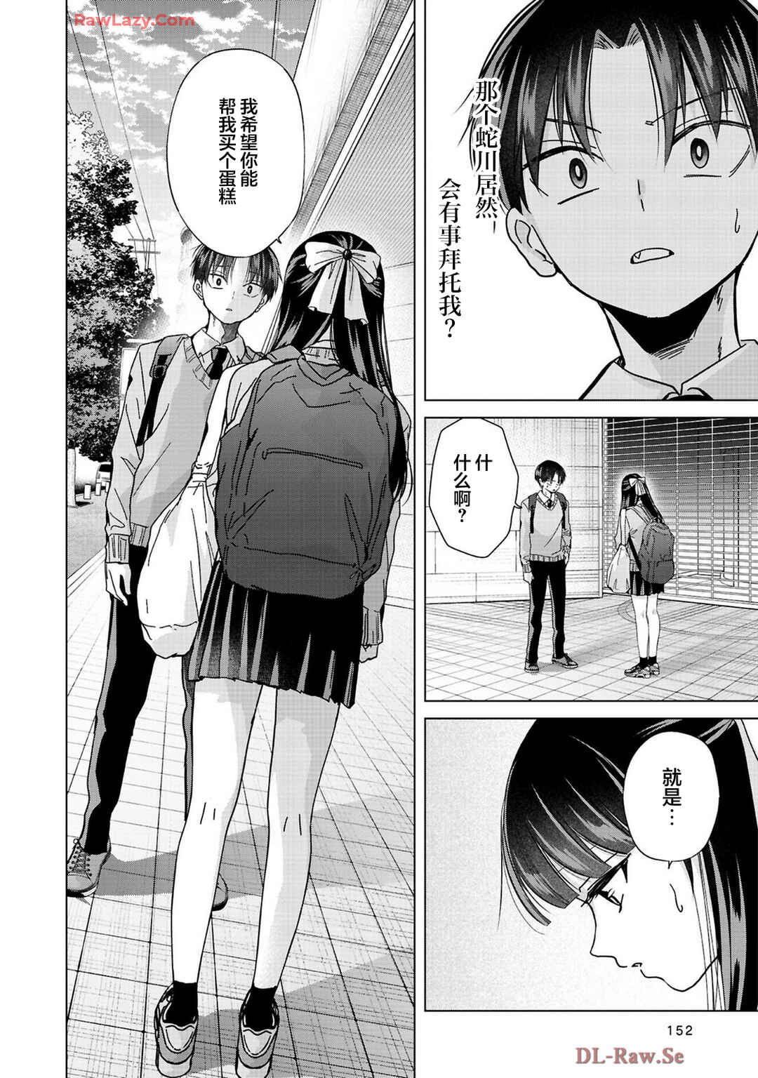 Kusunoki-san wa Koukou Debut ni Shippai Shite Iru Chapter 36 - Page 2