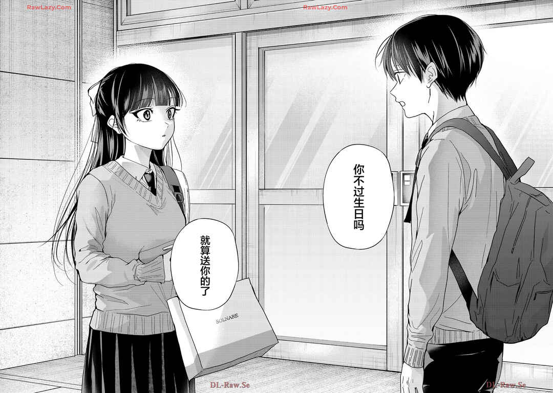 Kusunoki-san wa Koukou Debut ni Shippai Shite Iru Chapter 36 - Page 20