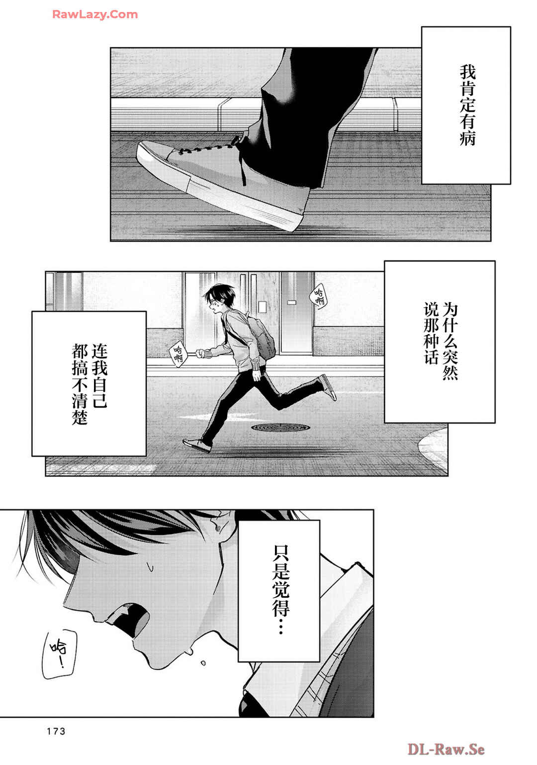 Kusunoki-san wa Koukou Debut ni Shippai Shite Iru Chapter 36 - Page 22