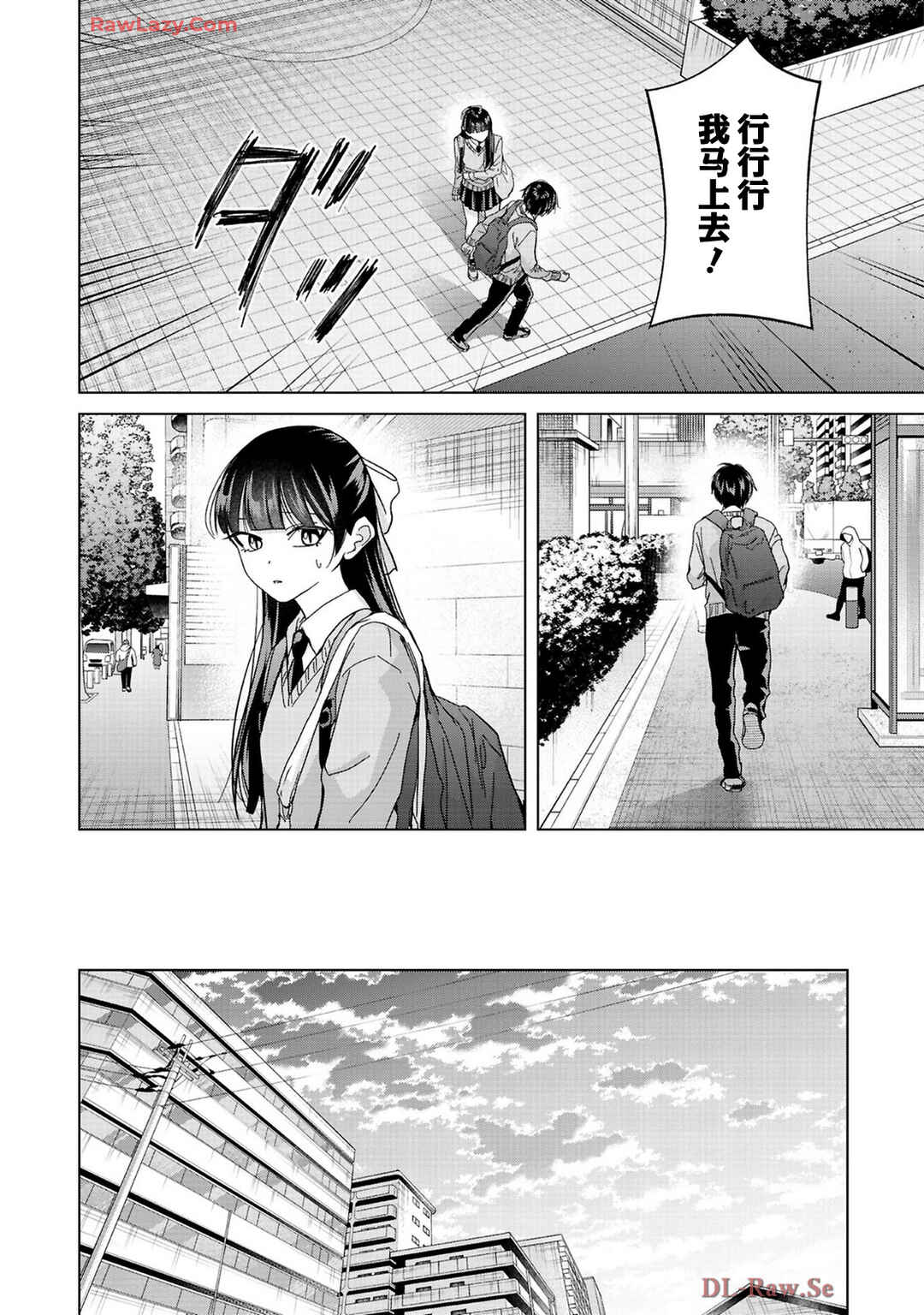 Kusunoki-san wa Koukou Debut ni Shippai Shite Iru Chapter 36 - Page 4