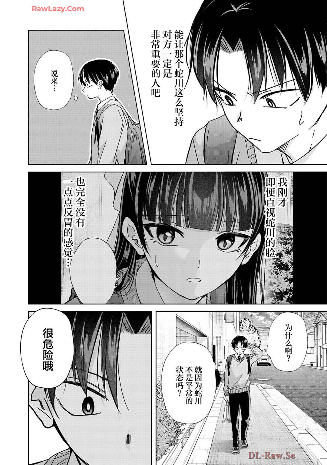 Kusunoki-san wa Koukou Debut ni Shippai Shite Iru Chapter 36 - Page 6