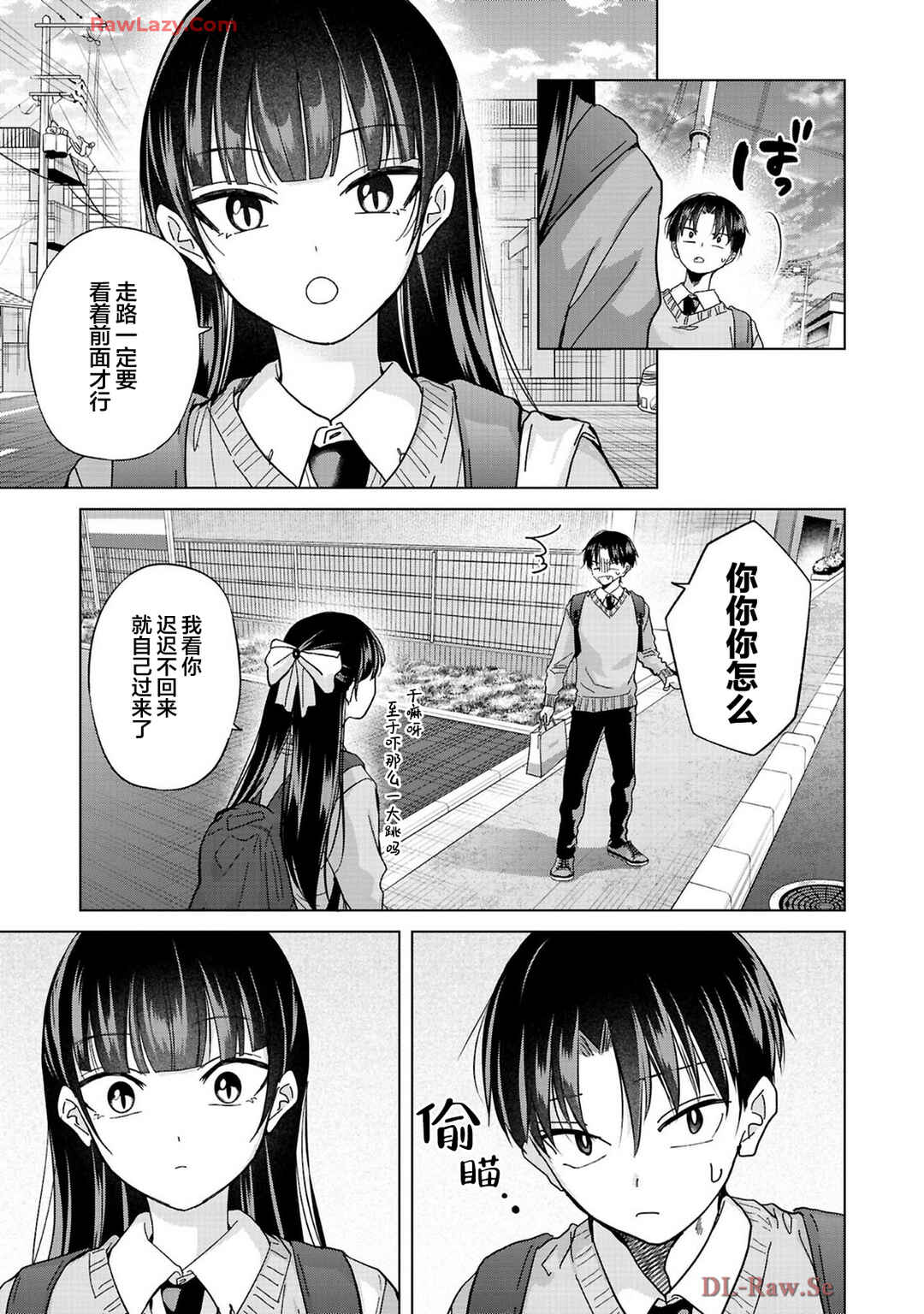 Kusunoki-san wa Koukou Debut ni Shippai Shite Iru Chapter 36 - Page 7