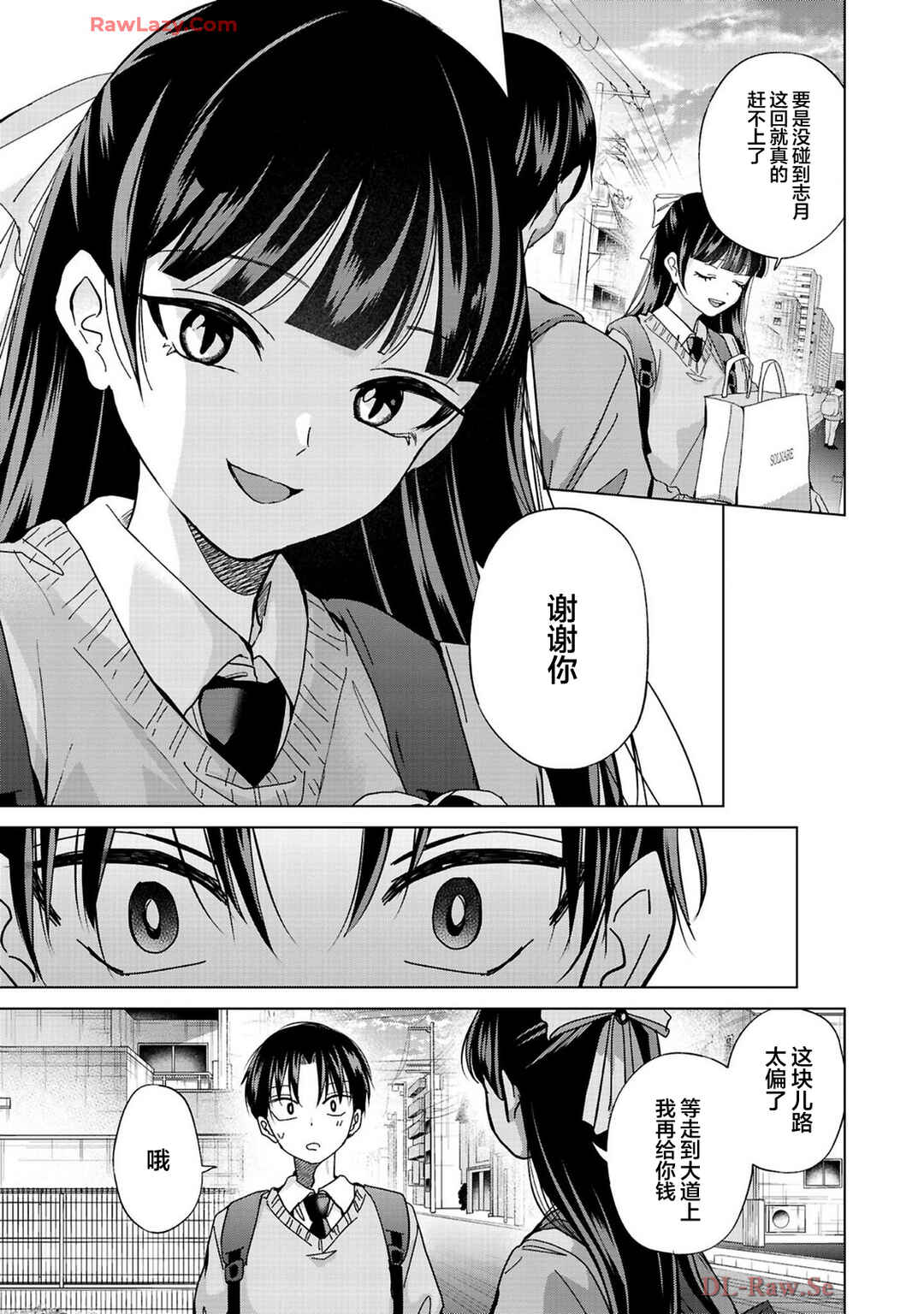Kusunoki-san wa Koukou Debut ni Shippai Shite Iru Chapter 36 - Page 9