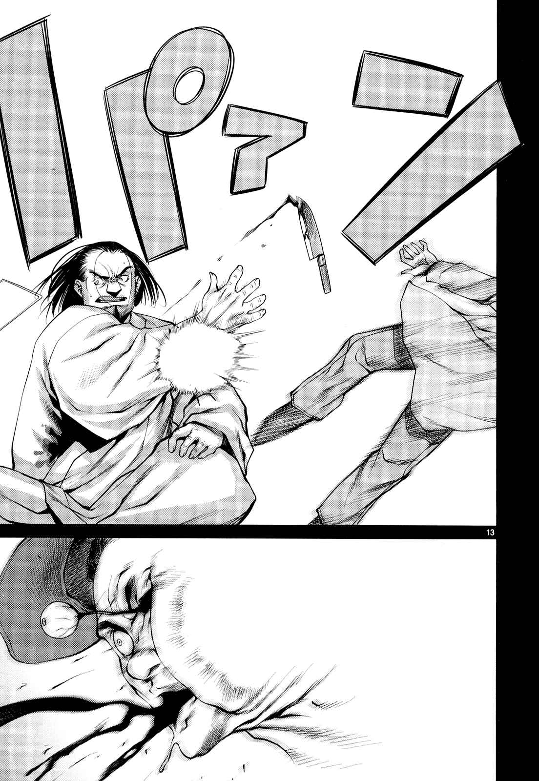 Killing Bites Chapter 9 - Page 13