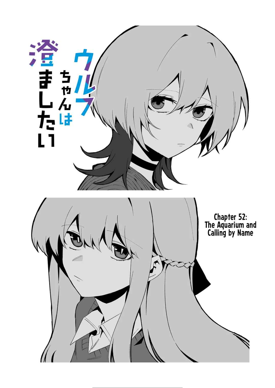 Wolf-chan wa Sumashitai Chapter 52 - Page 3
