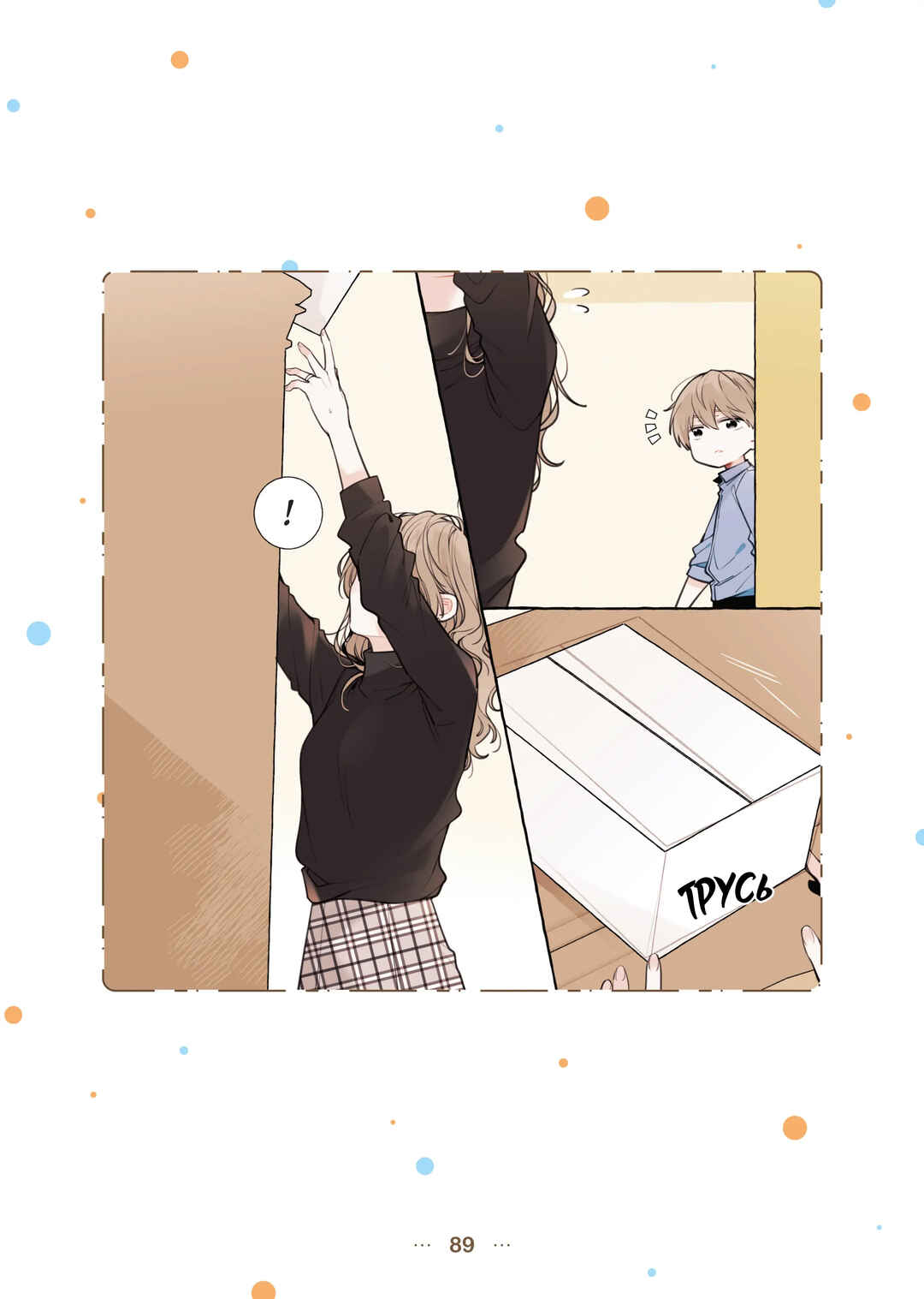 Shokuba to Jitaku de Gap no Aru Papa Chapter 6.3 - Page 2