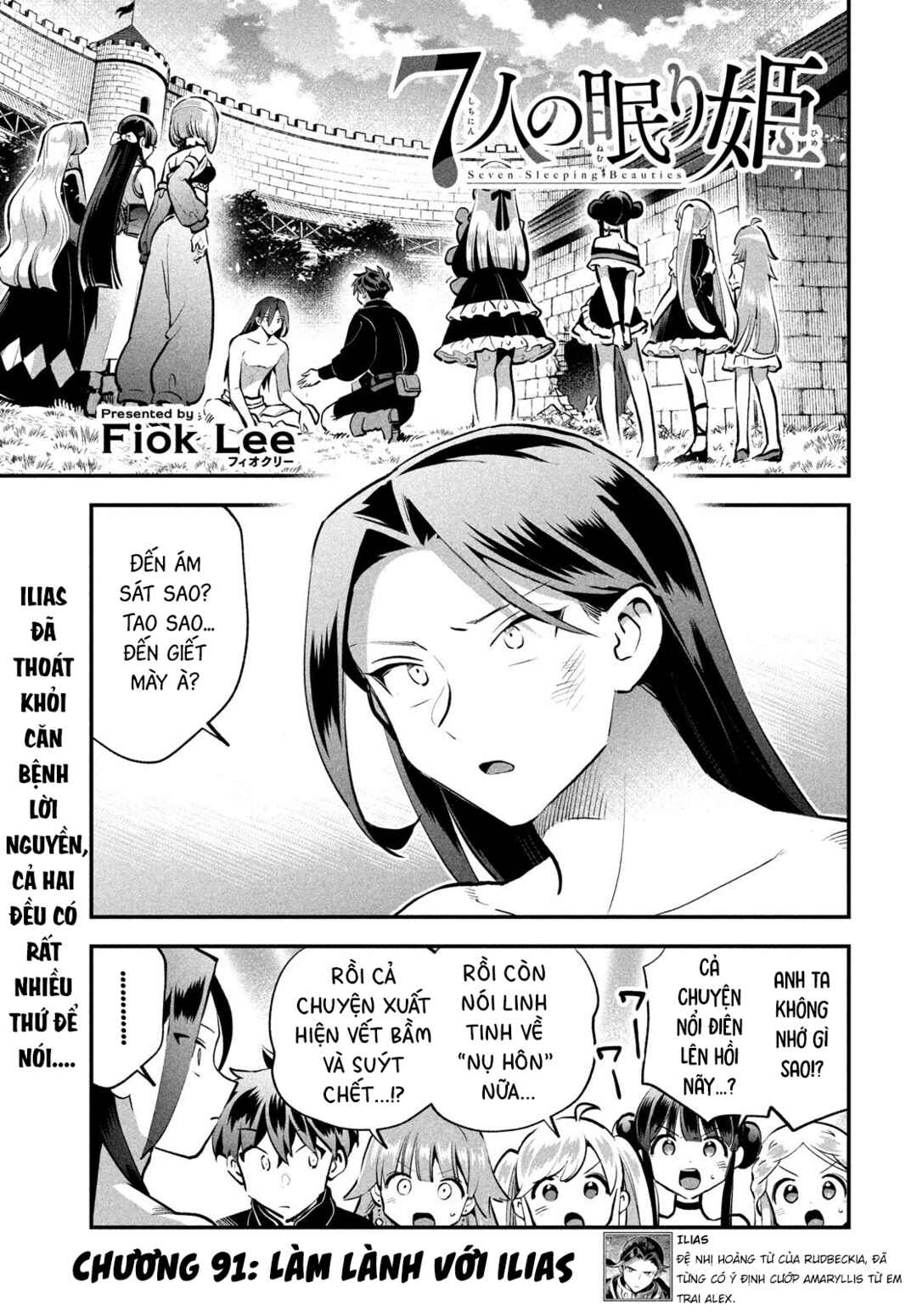7-Nin no Nemuri Hime Chapter 91 - Page 2