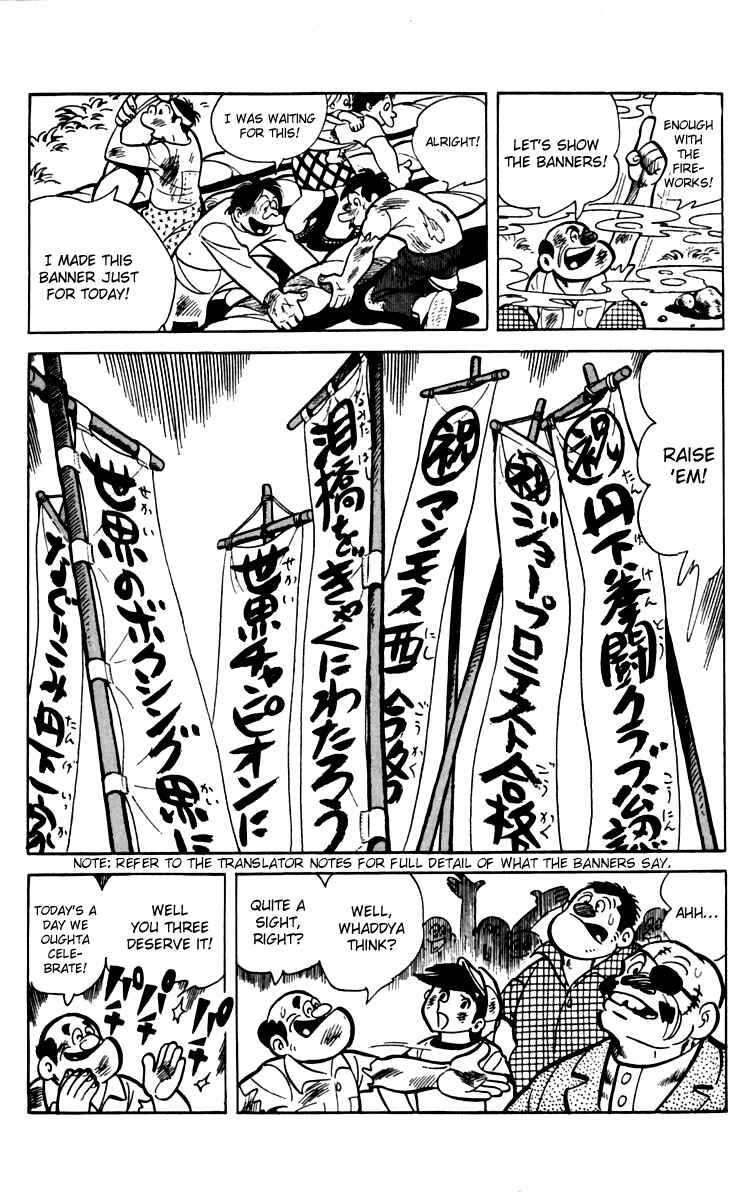 Ashita no Joe Chapter 61 - Page 17