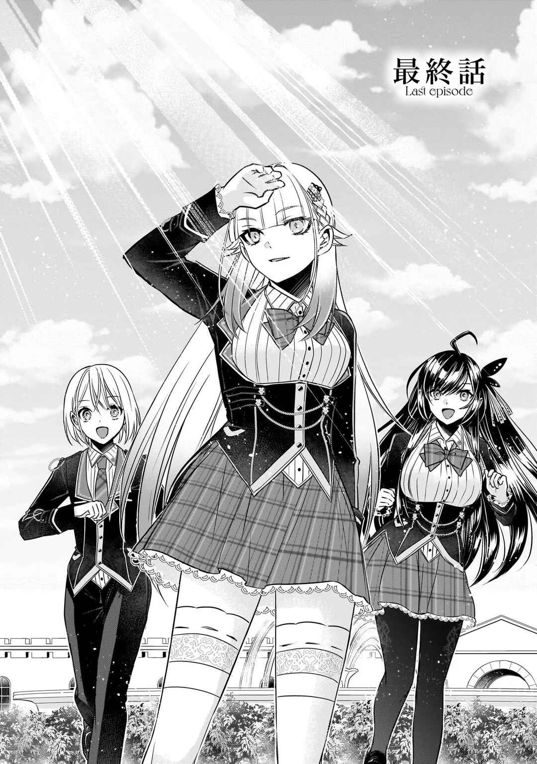Savage Fang Ojou-sama: Shijou Saikyou no Youhei wa Shijou Saikyou no Bougyaku Reijou to Natte Nidome no Sekai o Musou suru Chapter 26 - Page 2