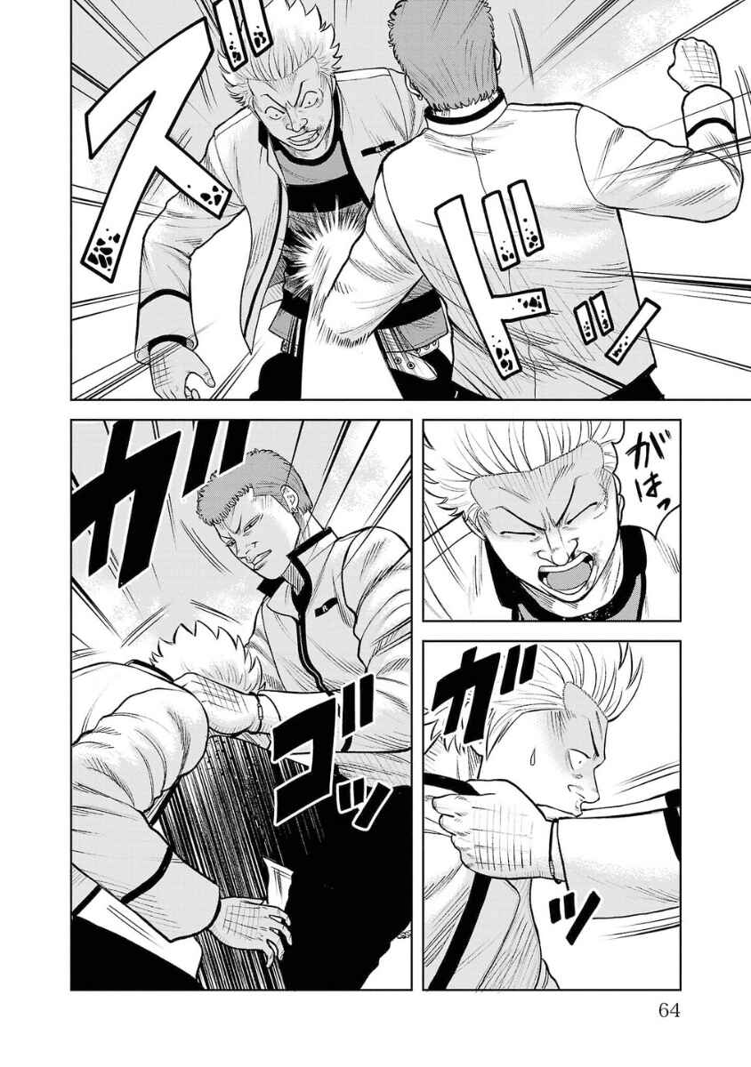 WORST Gaiden Saburoku Santa Namonaki Karasu-tachi Chapter 6 - Page 15