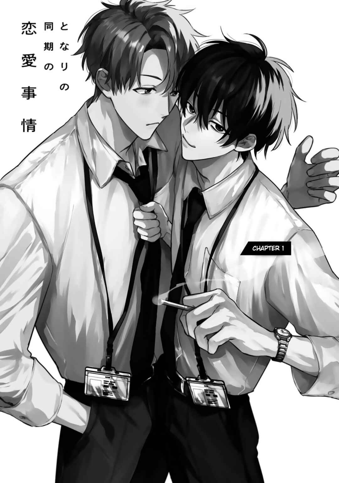 Tonari no Douki no Renai Jijou Chapter 1 - Page 7