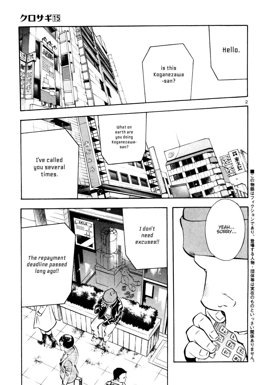 Kurosagi: The Black Swindler Chapter 153 - Page 4