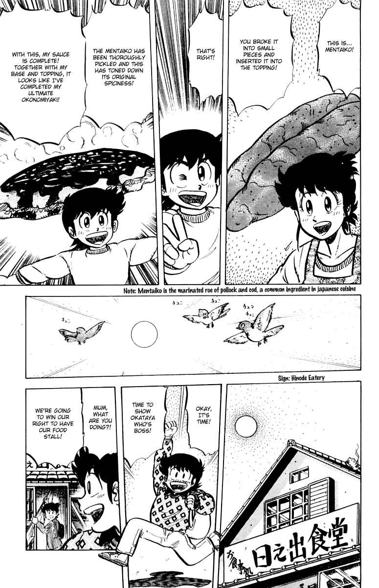 Mister Ajikko Chapter 32 - Page 19