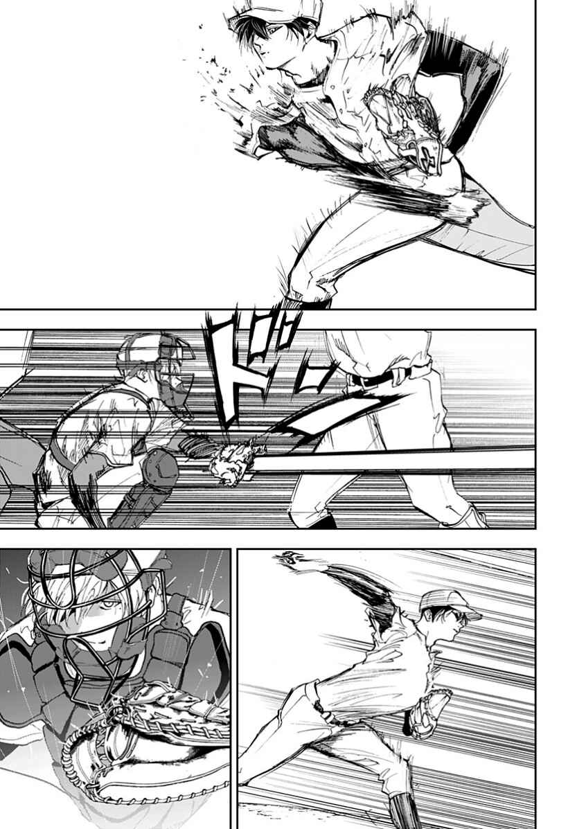 Oblivion Battery Chapter 23 - Page 19