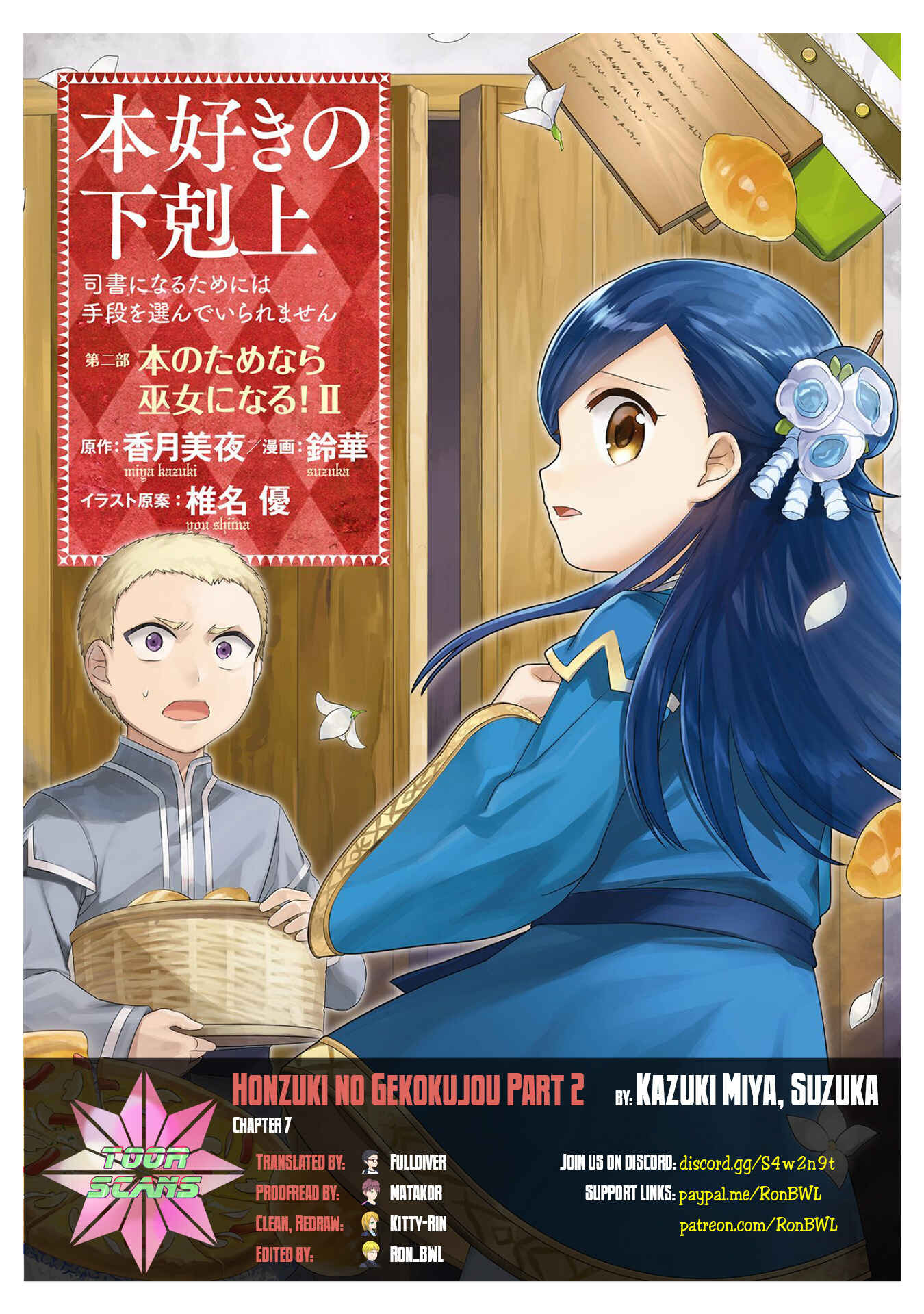 Honzuki no Gekokujou: Shisho ni Naru tame ni wa Shudan o Erandeiraremasen—Dai-2 Bu: Hon no Tamenara Miko ni Naru! Chapter 7 - Page 1