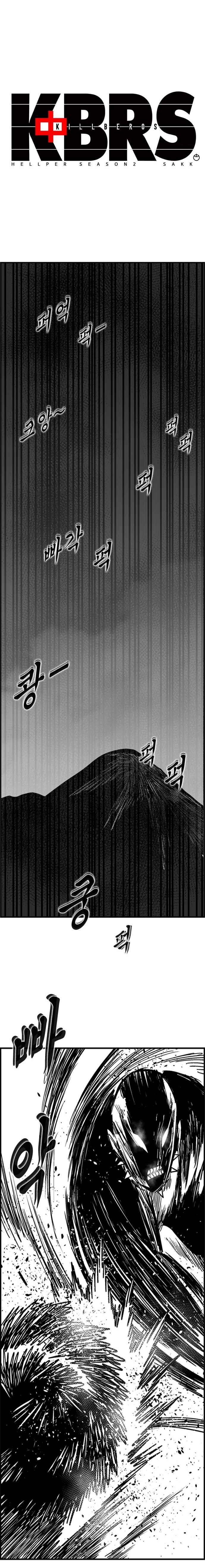 Hellper 2 <KillBeros> Chapter 102 - Page 6