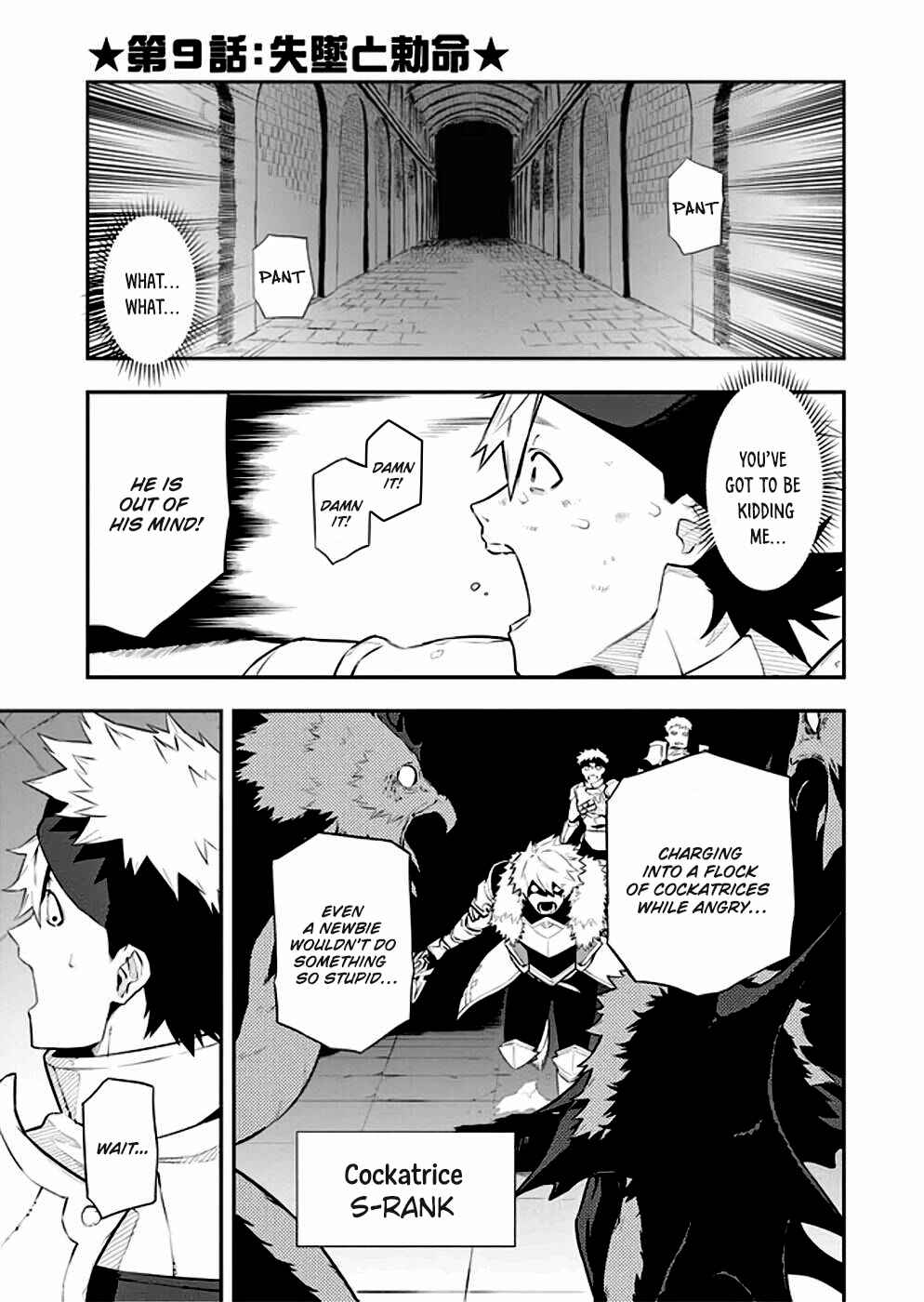 Tsuihou Sareta Renkinjutsushi-san, Saikyou no Dungeon o Tsukurimasen ka? Chapter 9 - Page 3