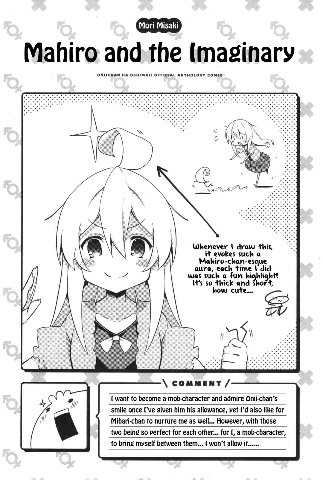 Onii-chan wa Oshimai! Koushiki Anthology Comic Chapter 10 - Page 11