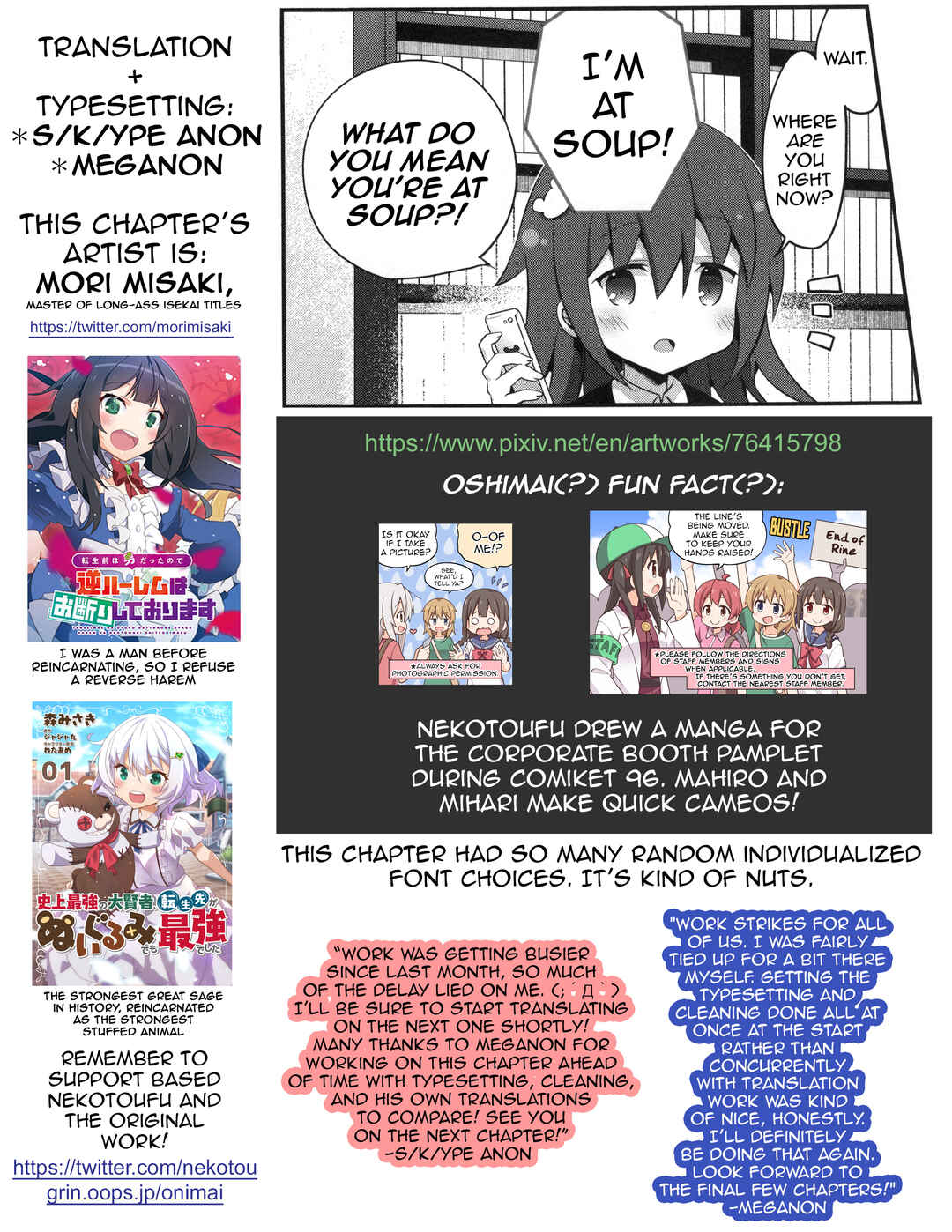 Onii-chan wa Oshimai! Koushiki Anthology Comic Chapter 10 - Page 12