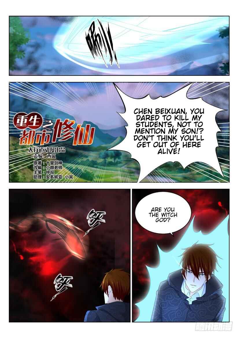 Rebirth of the Urban Immortal Cultivator Chapter 271 - Page 12
