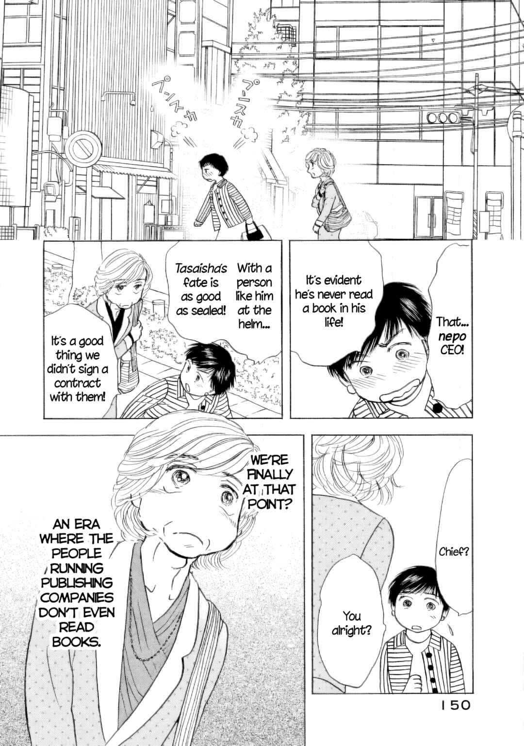 Sanju Mariko Chapter 54 - Page 18