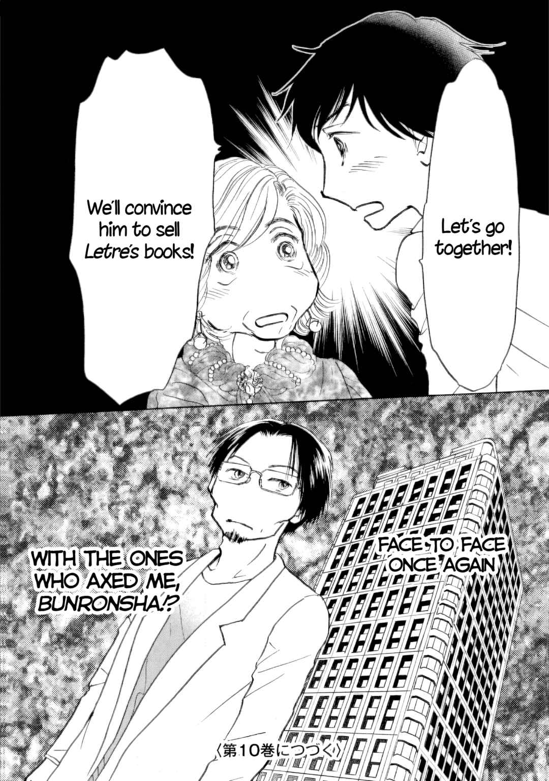 Sanju Mariko Chapter 54 - Page 26