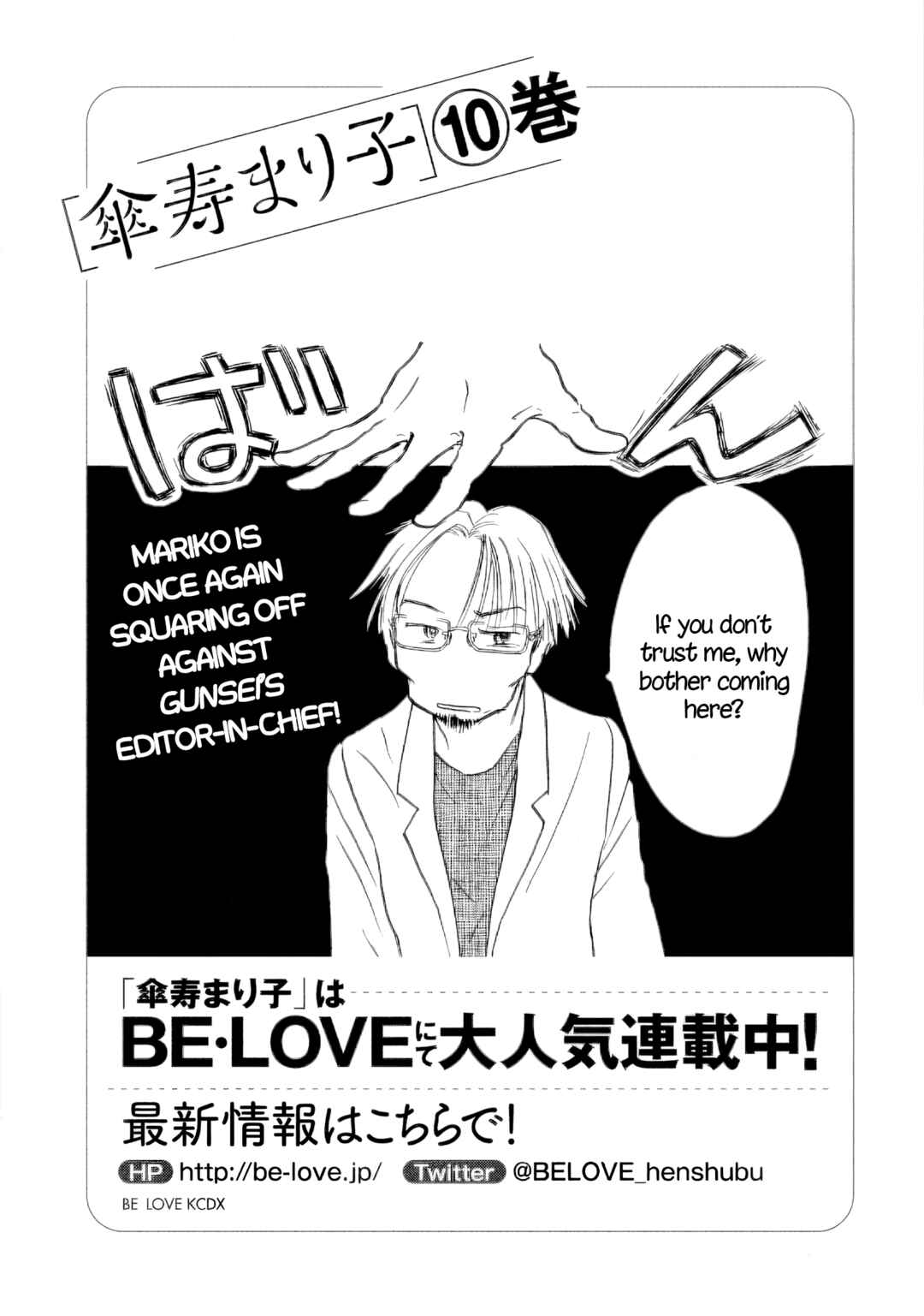 Sanju Mariko Chapter 54 - Page 27
