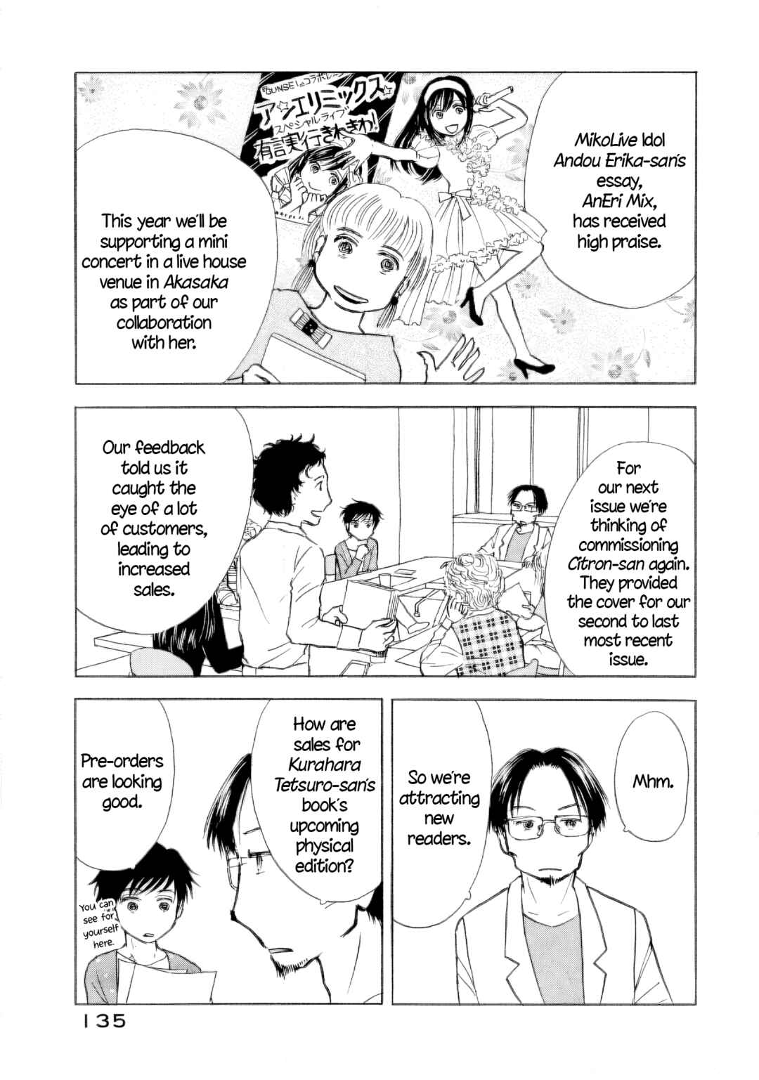 Sanju Mariko Chapter 54 - Page 3