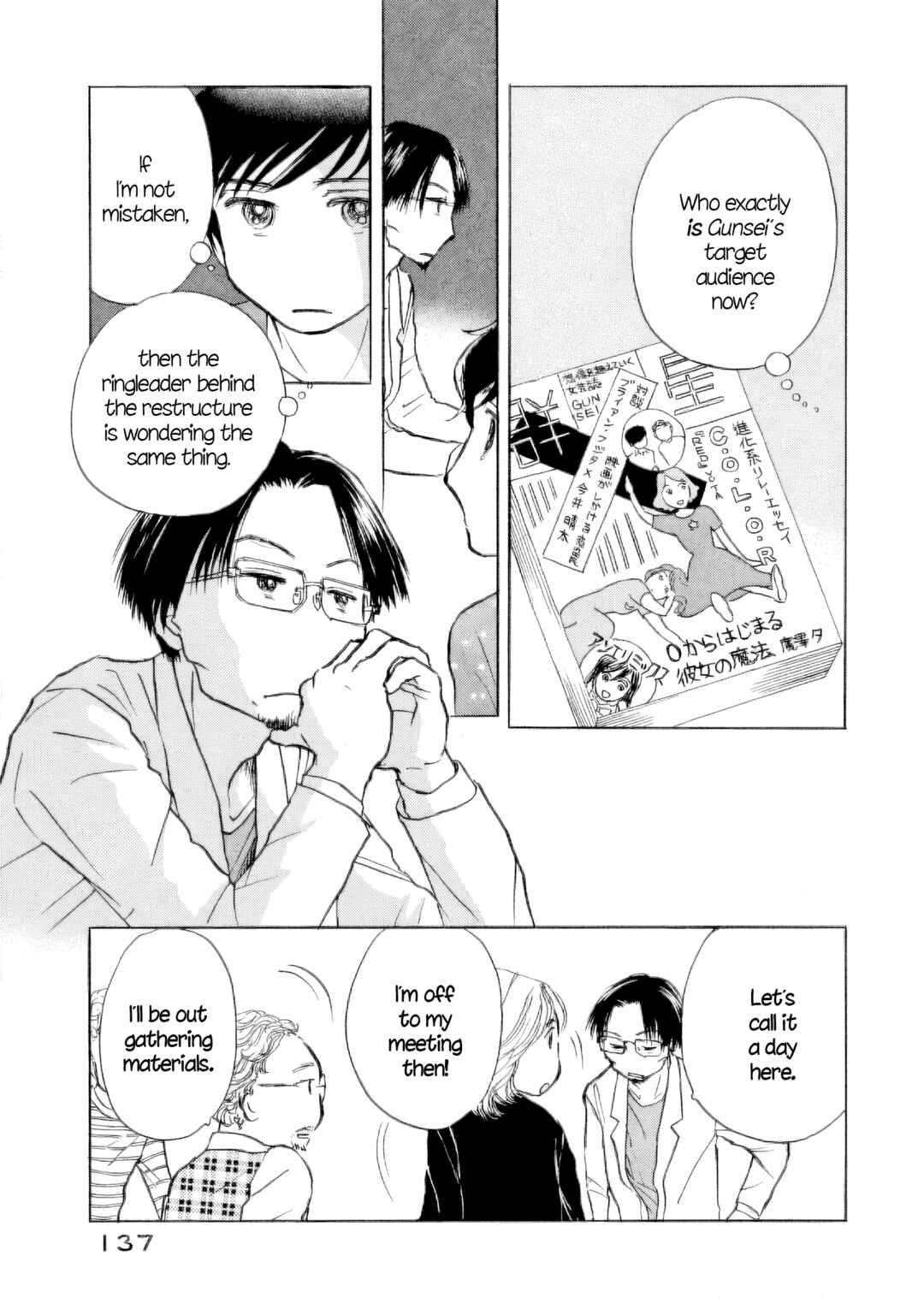 Sanju Mariko Chapter 54 - Page 5