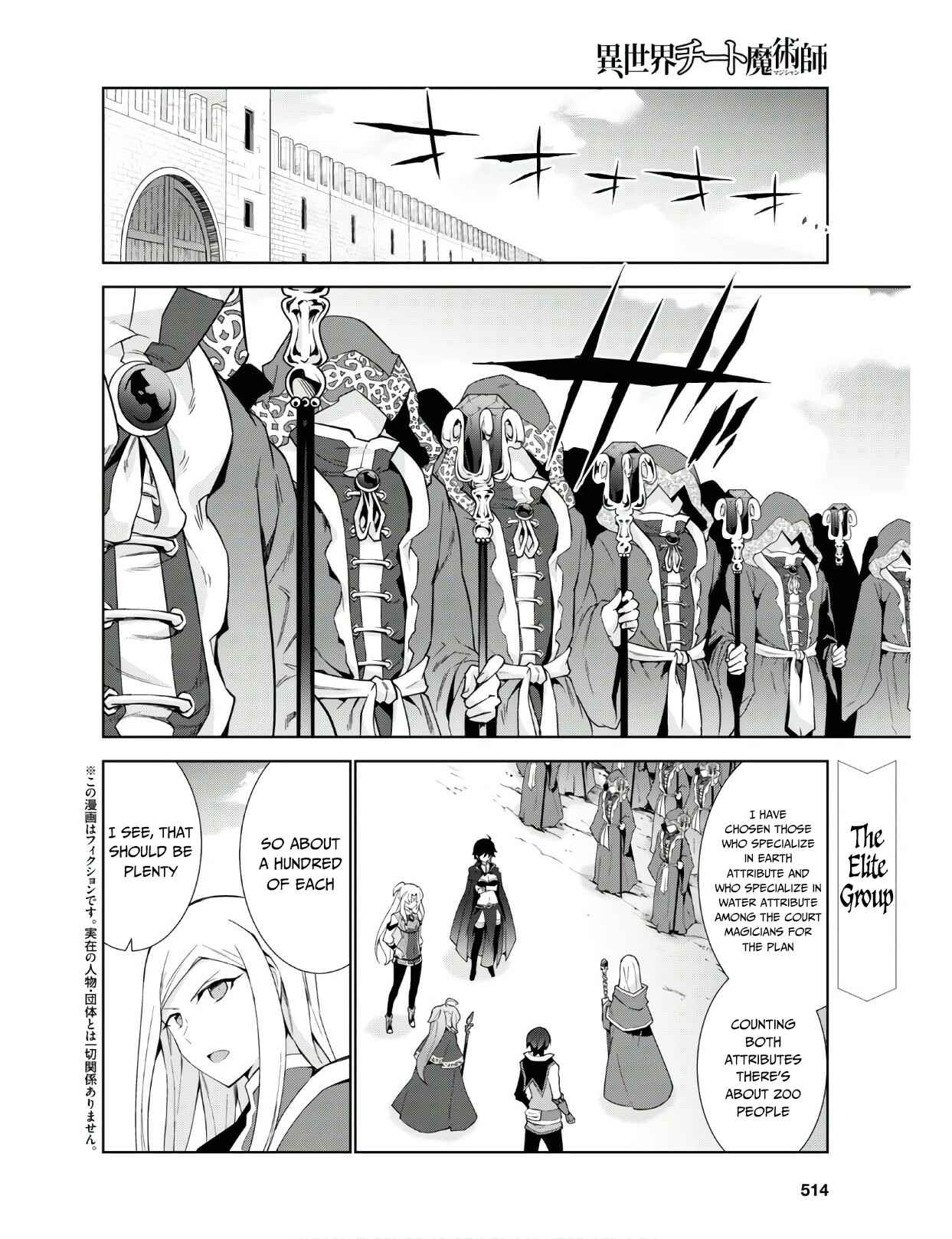 Isekai Cheat Magician Chapter 39 - Page 3